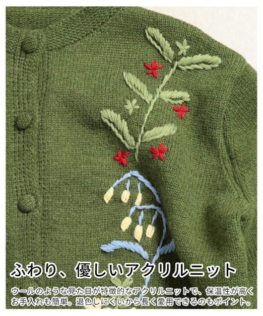 ♦♣♥とっても可愛いお花刺繍ニットカーディガン（ライトグリーン） 予約]フラワー刺繍ニットカーディガン/グリーン – Lumier