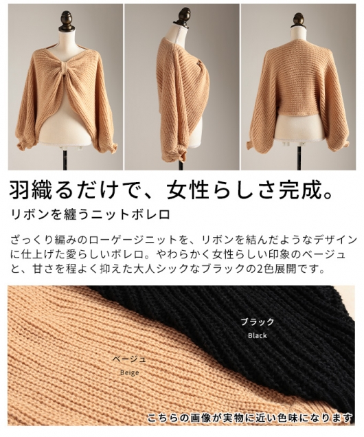 レディース 大人 上品 ニットボレロ mode-10124｜レディース