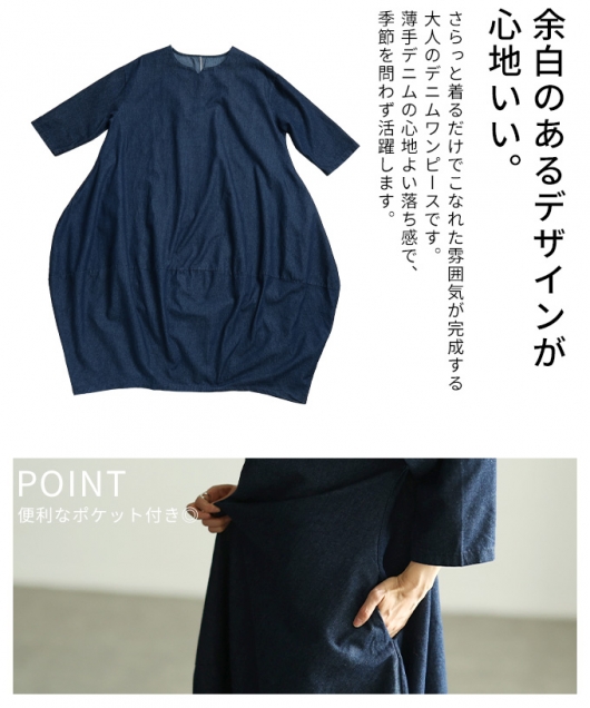 レディース 大人 上品 ロングデニムワンピース mode-10126｜レディース