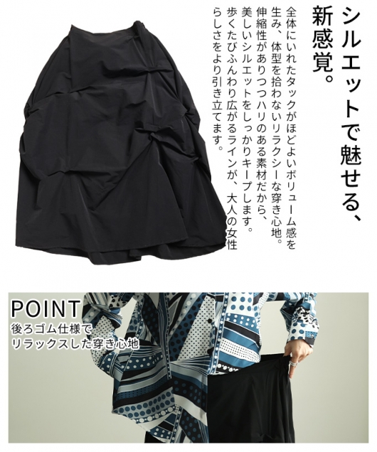 レディース 大人 上品 アシンメトリーランダムタックスカート 【メール