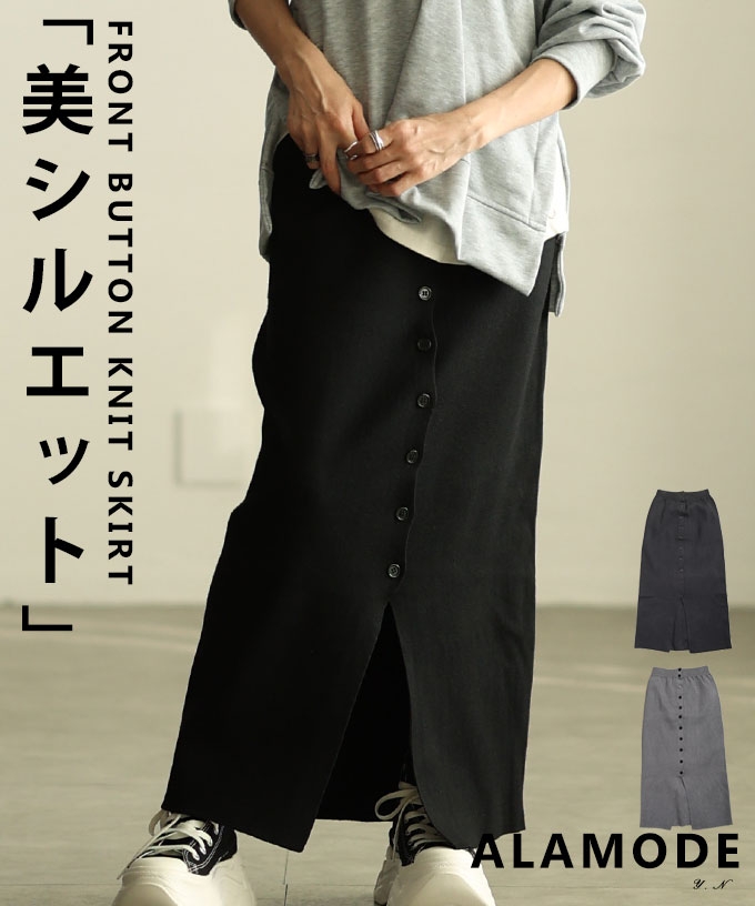 フロントボタンニットスカート 【12月17日20時販売新作】