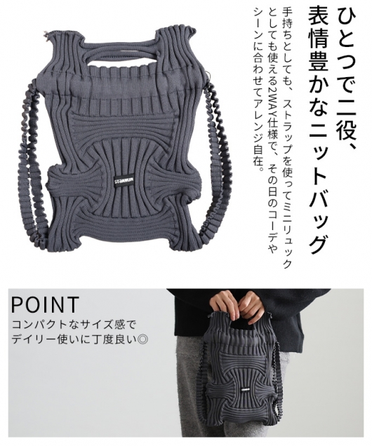 レディース 大人 上品 2WAYニットバッグ 【メール便可】 mode-10132