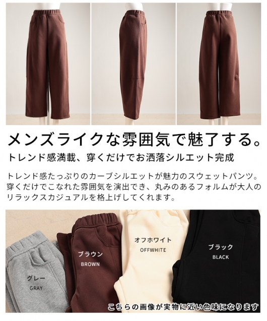 レディース 大人 上品 裏フリースパンツ mode-10134｜レディース