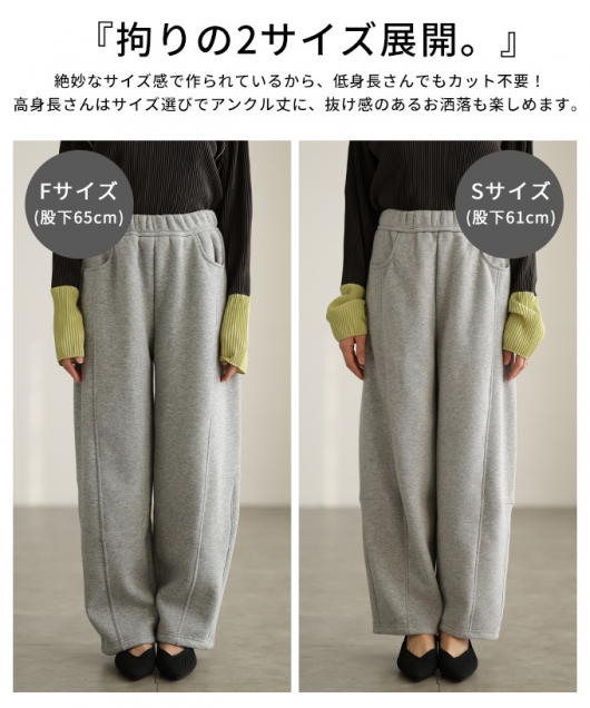 レディース 大人 上品 裏フリースパンツ【1月7日20時販売新作】 mode