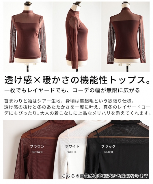 レディース 大人 上品 身頃裏起毛シアートップス【メール便可】 mode