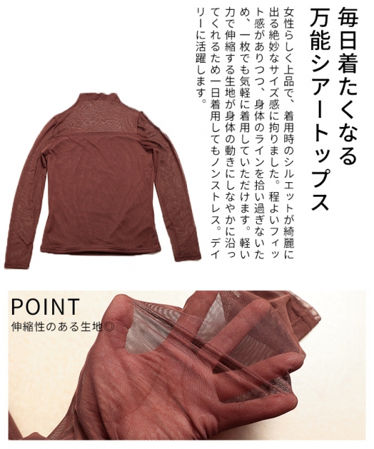 レディース 大人 上品 身頃裏起毛シアートップス【1月5日20時販売新作