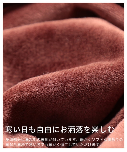 レディース 大人 上品 身頃裏起毛シアートップス【1月5日20時販売新作