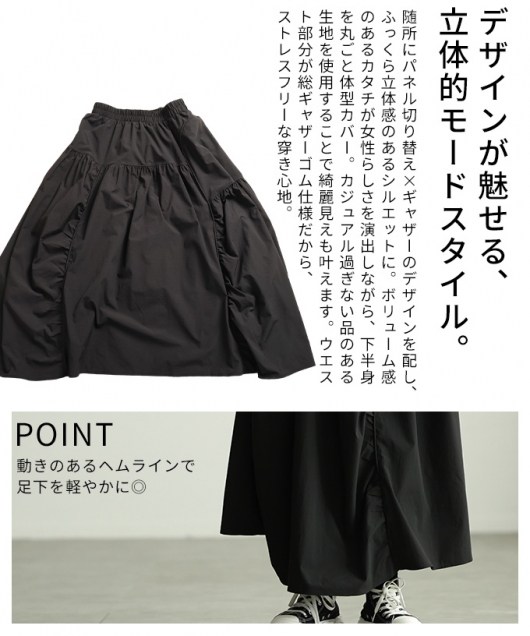 レディース 大人 上品 パネル切替変形ギャザースカート mode-10151