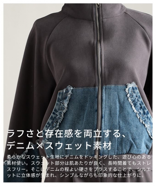 レディース 大人 上品 デニムパーカー＆パンツセットアップ mode-10153
