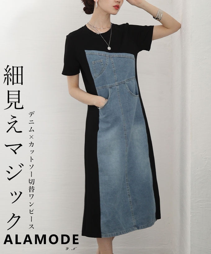 デニム×カットソー切替ワンピース 【4月27日20時販売新作】