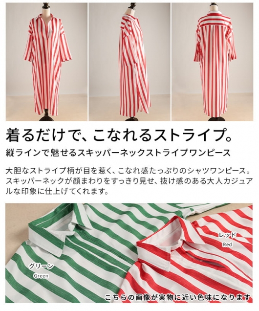 レディース 大人 上品 スキッパーネックストライプワンピース 【5月30