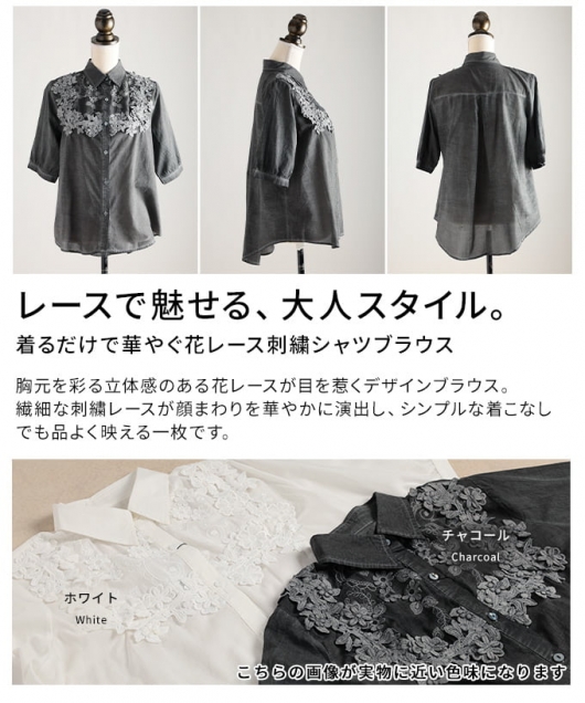 レディース 大人 上品 花レース刺繍シャツブラウス 【6月22日20時販売