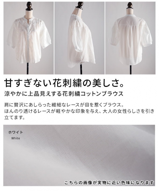 レディース 大人 上品 花刺繍コットンブラウス 【6月22日20時販売新作