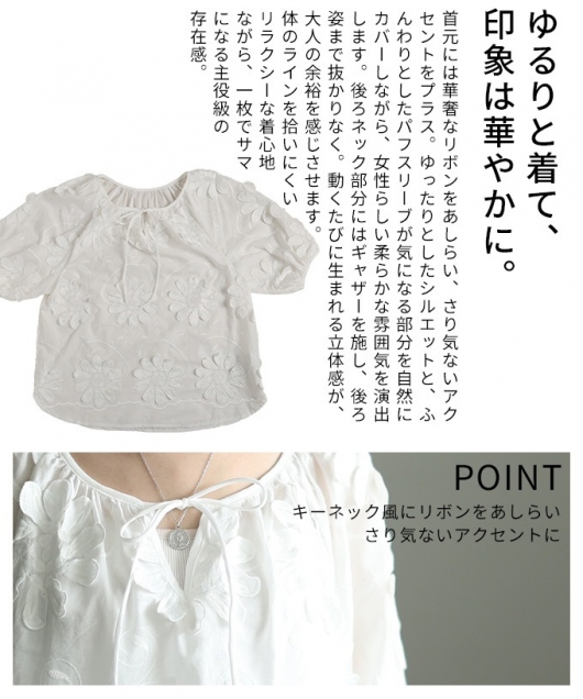 レディース 大人 上品 立体花柄レース刺繍パフスリーブブラウス