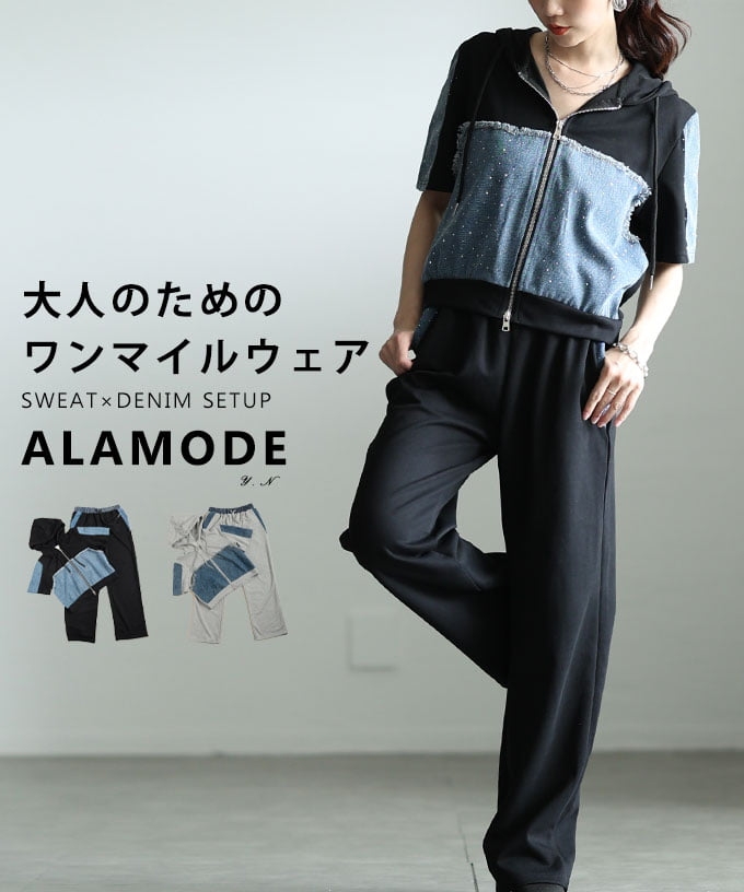 デニム切替セットアップ 【7月6日20時販売新作】