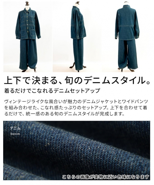 レディース 大人 上品 デニムセットアップ 【9月7日20時販売新作