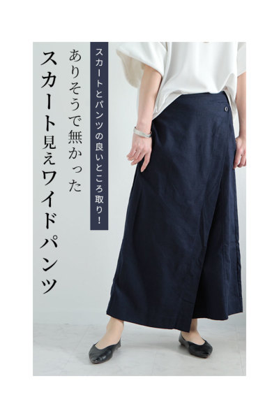 ✦極美品✦ オシャレ♪  Dacapo  巻きスカート風 ワイドパンツ