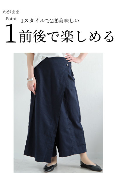 レディース 大人 上品 巻きスカート風ゆったりロングパンツ mode-1124