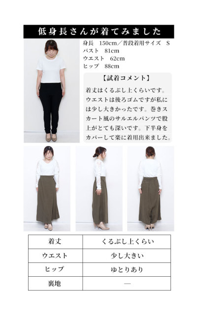 レディース 大人 上品 巻きスカート風ゆったりロングパンツ mode