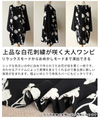レディース 大人 上品 花柄刺繍長袖ワンピース mode-1430｜レディース