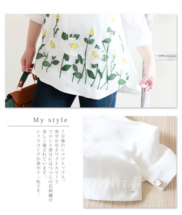 レディース 大人 上品 裾フラワー刺繍7分袖シャツ mode-2614｜大人女性のためのナチュラルファッション通販サワアラモード