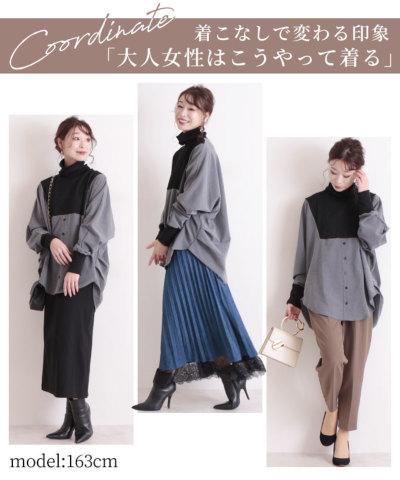 レディース 大人 上品 異素材リブニット切り替えシャツトップス mode 