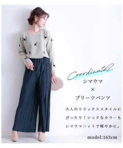 レディース 大人 上品 心躍る、心弾むシマウマ刺繍のニット レディース 大人 上品 心躍る、心弾むシマウマ刺繍のニット