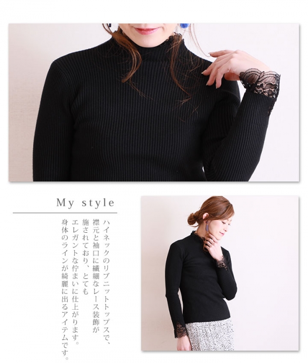レディース 大人 上品 レース使いが美しいハイネックリブニット