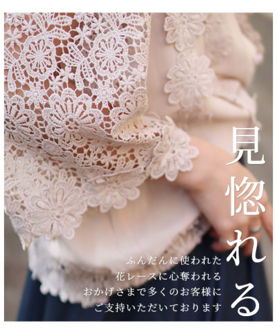 レディース 大人 上品 花刺繍レースが可愛らしいふんわり