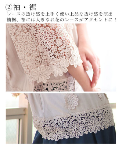 レディース 大人 上品 花刺繍レースが可愛らしいふんわり