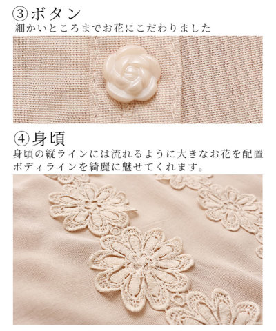 レディース 大人 上品 花刺繍レースが可愛らしいふんわり