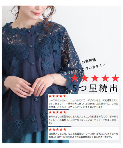 レディース 大人 上品 花刺繍レースが可愛らしいふんわり