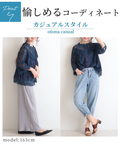レディース 大人 上品 花刺繍レースが可愛らしいふんわり