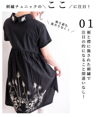 レディース 大人 上品 後ろ草花刺繍のふんわりコットンシャツ