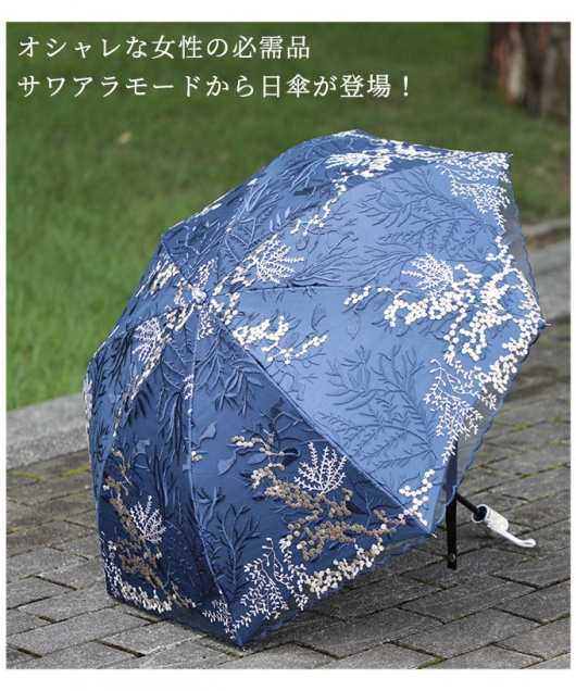 レディース 大人 上品 刺繍レースの晴雨兼用折りたたみ日傘｜大人女性