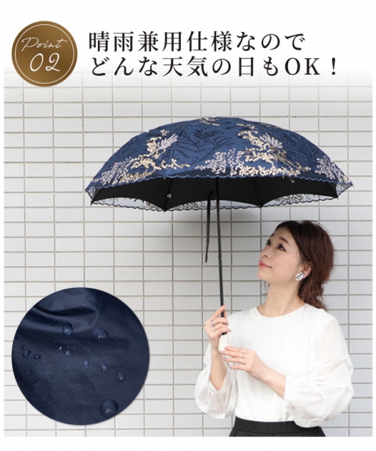 レディース 大人 上品 刺繍レースの晴雨兼用折りたたみ日傘｜大人女性