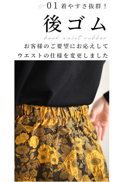 sale 【未使用】タグつき　オブリ　ブラックイエロージャガードスカート　マキシ レディース 大人 上品 花々シックに咲き誇るイエロージャガードロング