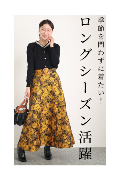 OSLOW ダイヤ柄ジャガードロングスカート レディース 大人 上品 花々シックに咲き誇るイエロージャガード