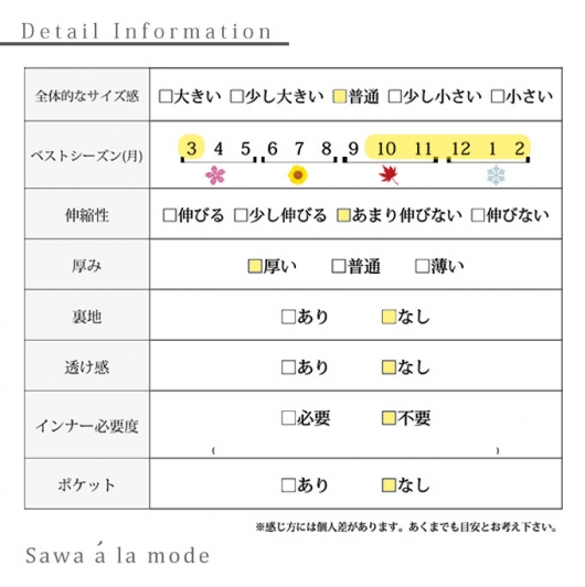 超暖か裏起毛のスカートレギンスパンツ