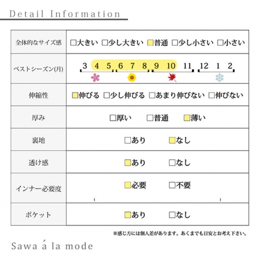 アコーディオンプリーツのセットアップ