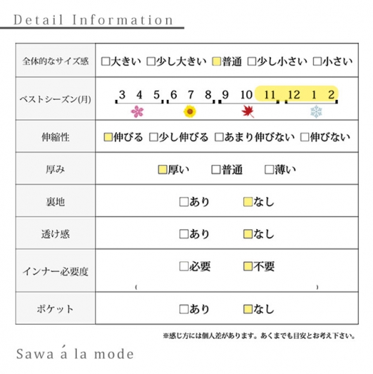 あったか裏起毛のシンプル黒レギンス