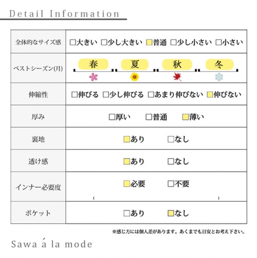 薔薇模様のシフォンマーメイドスカート