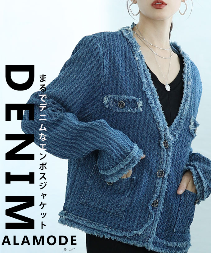 エンボス加工ノーカラージャケット