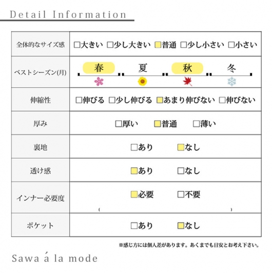 ふんわり袖の異素材ドッキングトップス