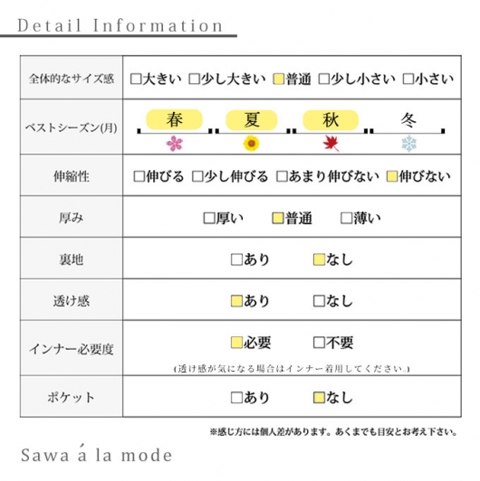 大人が着たい清楚なセットアップ