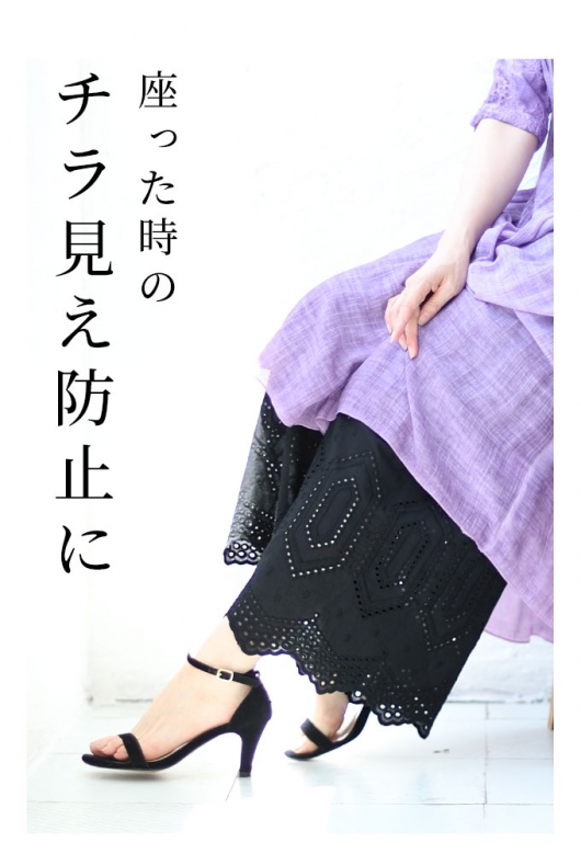 ワンピースの下に穿く刺繍レースパンツ