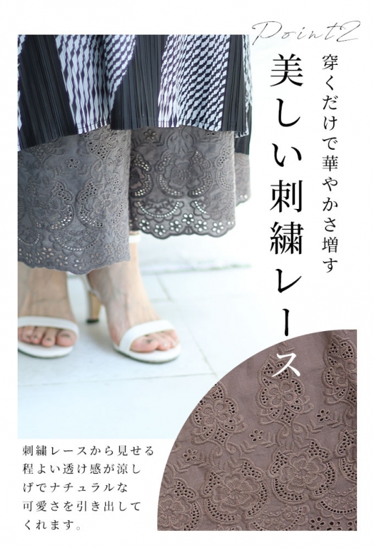 ワンピースの下に穿く刺繍レースパンツ