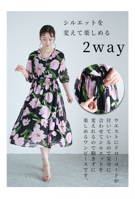 ふわっと軽やかな花柄シフォンワンピース