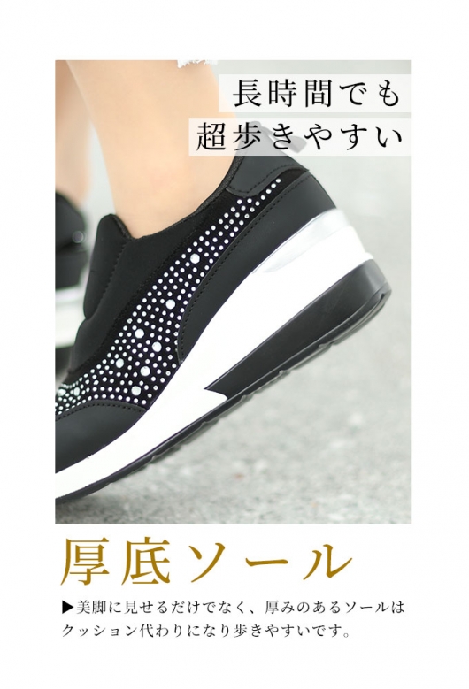 「ヒールじゃない日」のビジュースニーカー