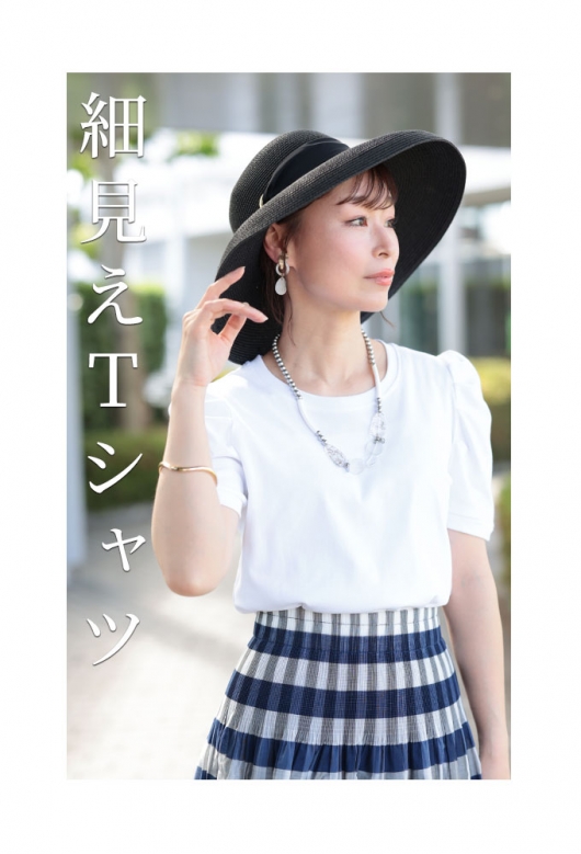 膨らむ袖の大人カットソー